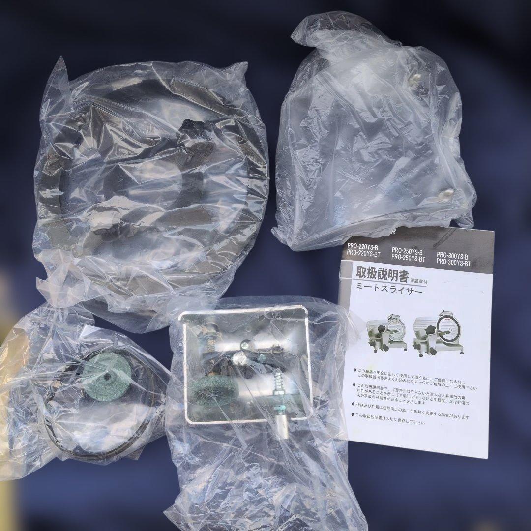 業務用ミートスライサー　PRO-220YS-B