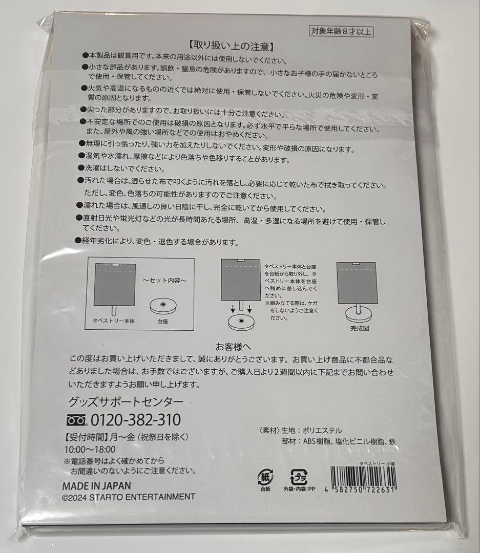 小瀧望セット - メルカリ