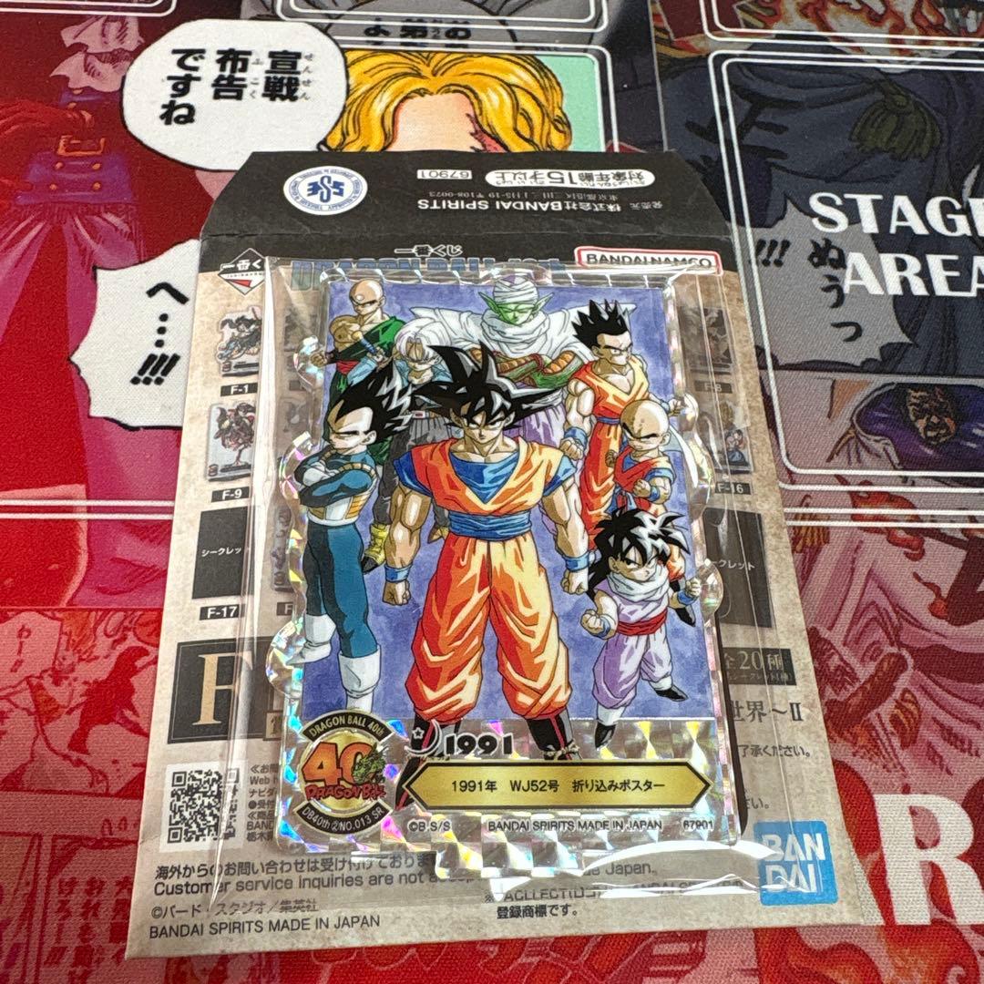 一番くじ ドラゴンボール 40th〜其之ニ〜 F賞 ACLLECT F-13 - メルカリ