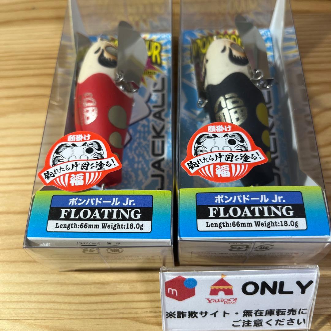 F-971 ジャッカル ポンパドール シリーズ 福だるま （※バラ売りNG）