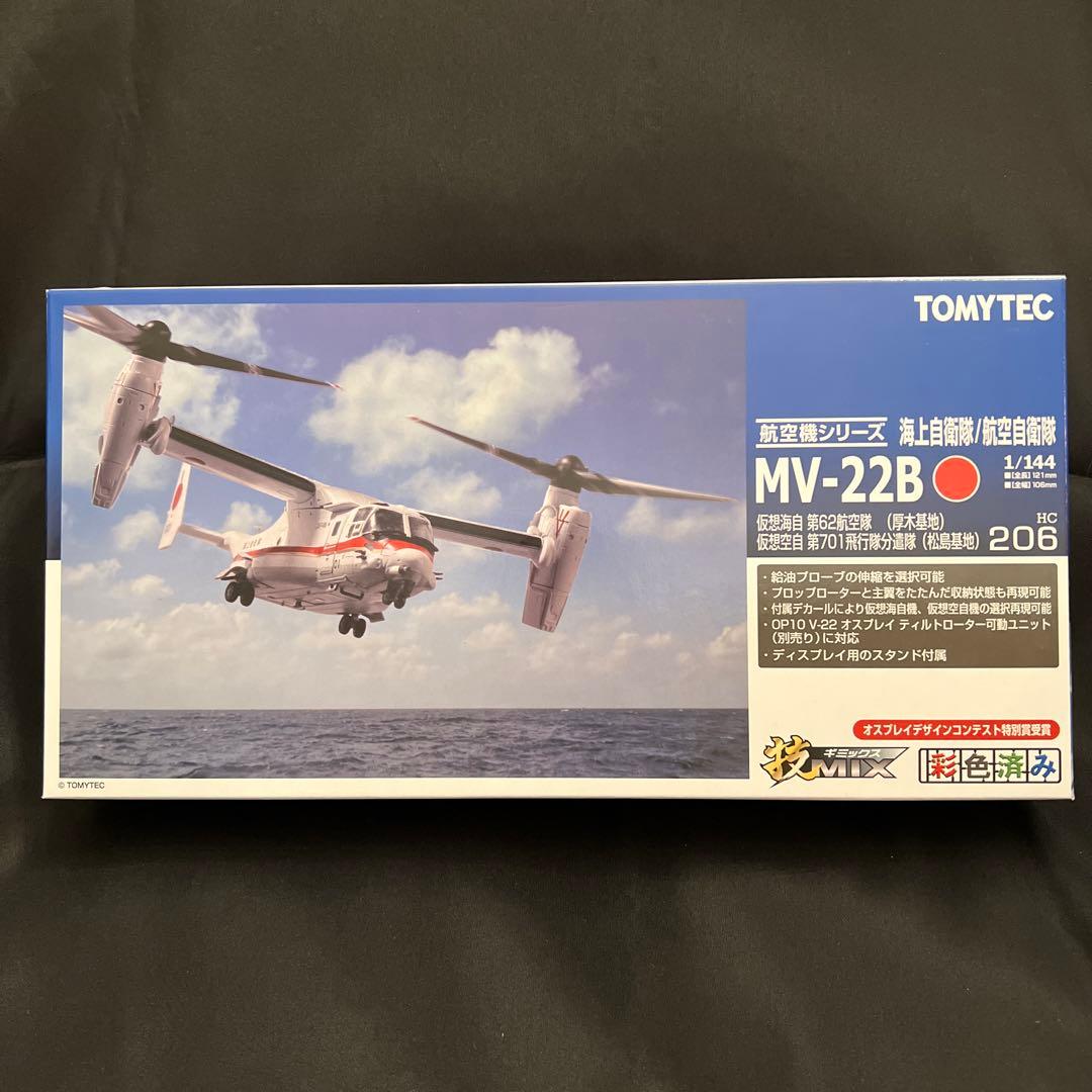 トミーテック 技MIX トミーテック 技MIX 航空機シリーズ HC206 1/144