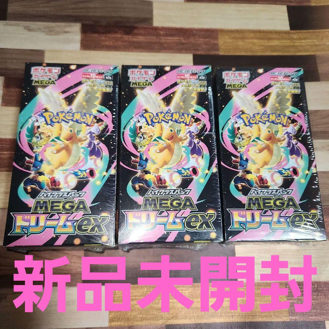 MEGAドリームex シュリンク付き 3box