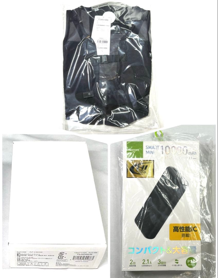 ミズノ アイスタッチデバイスベスト L/ペルチェデバイス3個/バッテリー セット