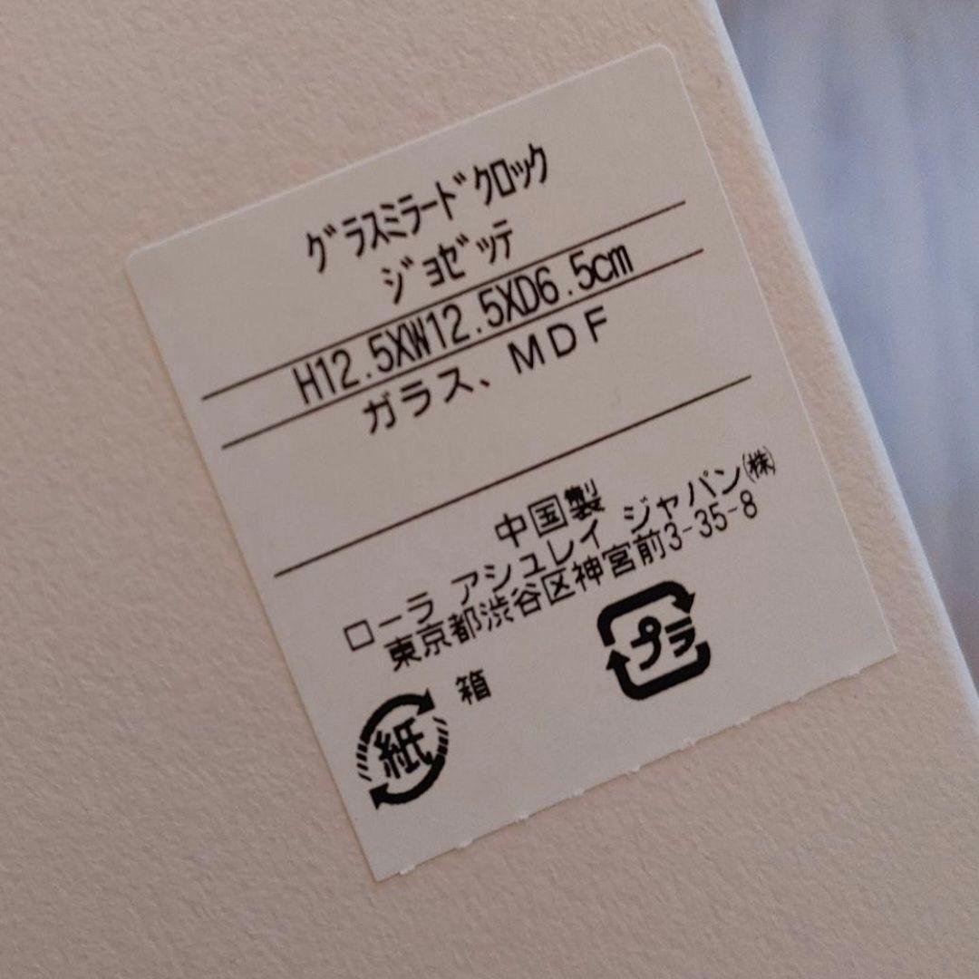 ローラアシュレイ 時計