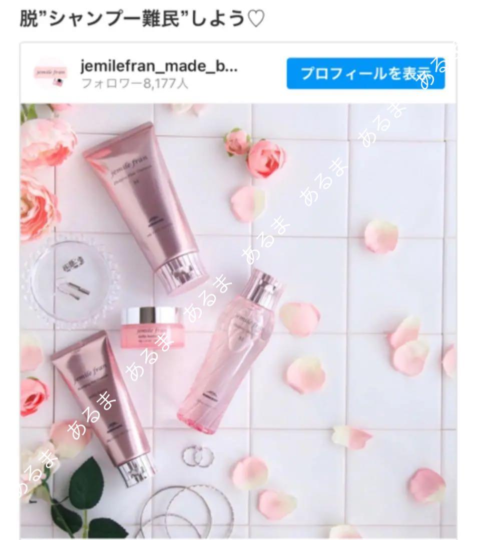 新品 ジェミールフラン シャンプートリートメント ポンプセット ミルボン