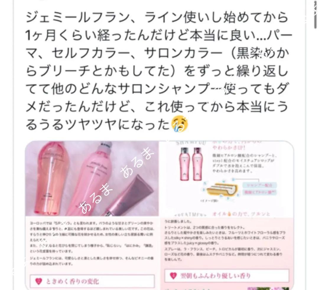 新品 ジェミールフラン シャンプートリートメント ポンプセット ミルボン