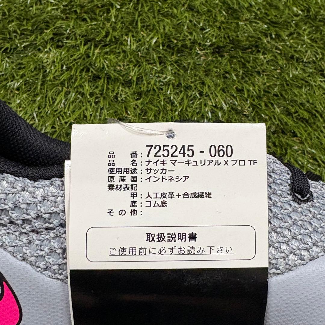 シューズ NIKE Mercurial X Pro TF 26cm