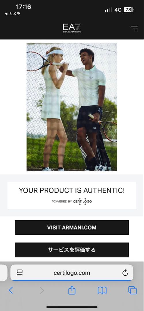 【確実正規品】EA7 Emporio Armani ジャージセット ブラック