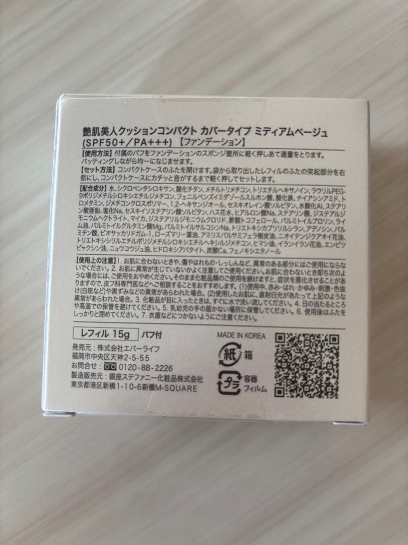 艶肌美人 Cushion Compact Cover Type C-02