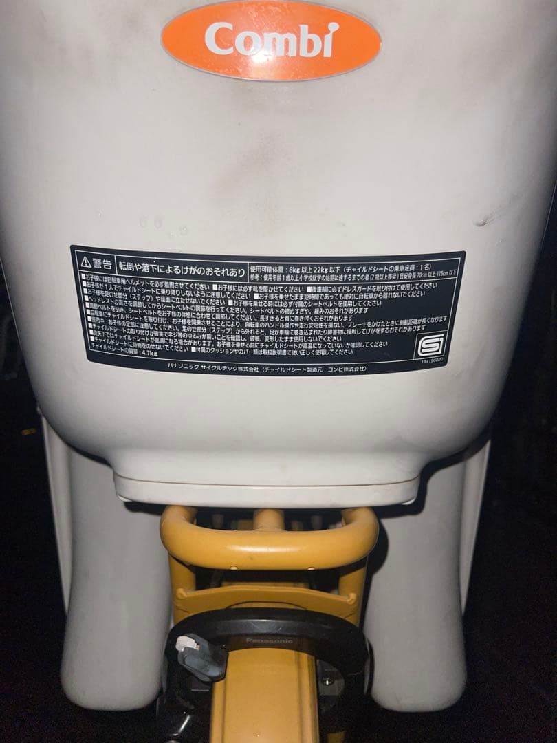 パナソニックギュットクルームRDX Panasonic 電動自転車 3人乗り