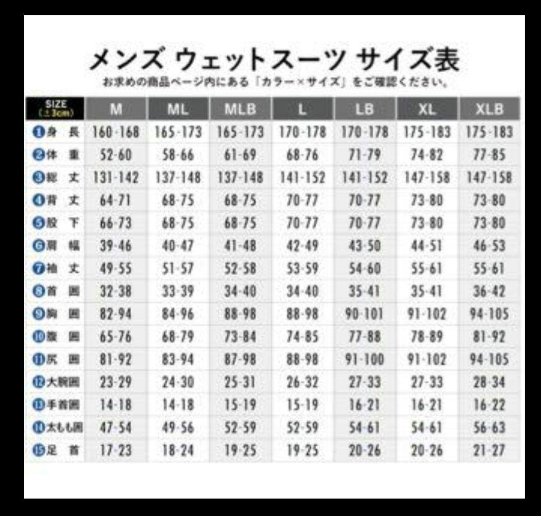 Fellow 保温インナー　サーフィン ML