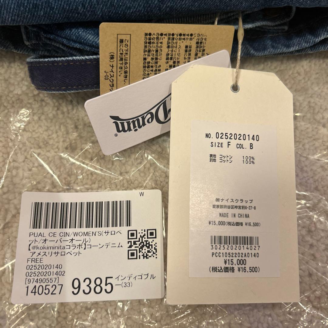 【@kokiminitaコラボ】コーンデニム アメスリサロペット　新品未使用