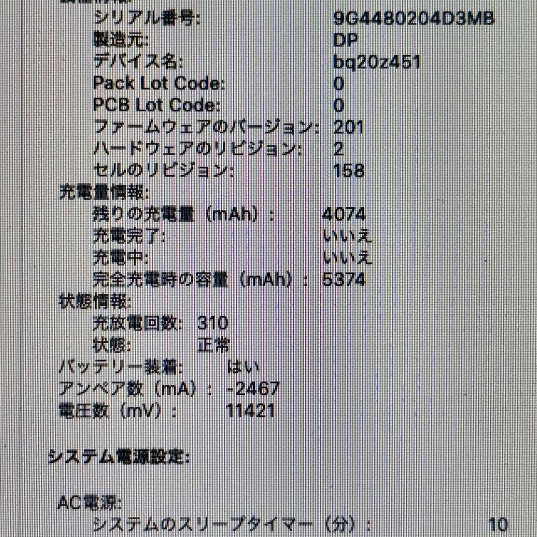 【美品】MacBookPro i5/16GB/256GB Windows11搭載