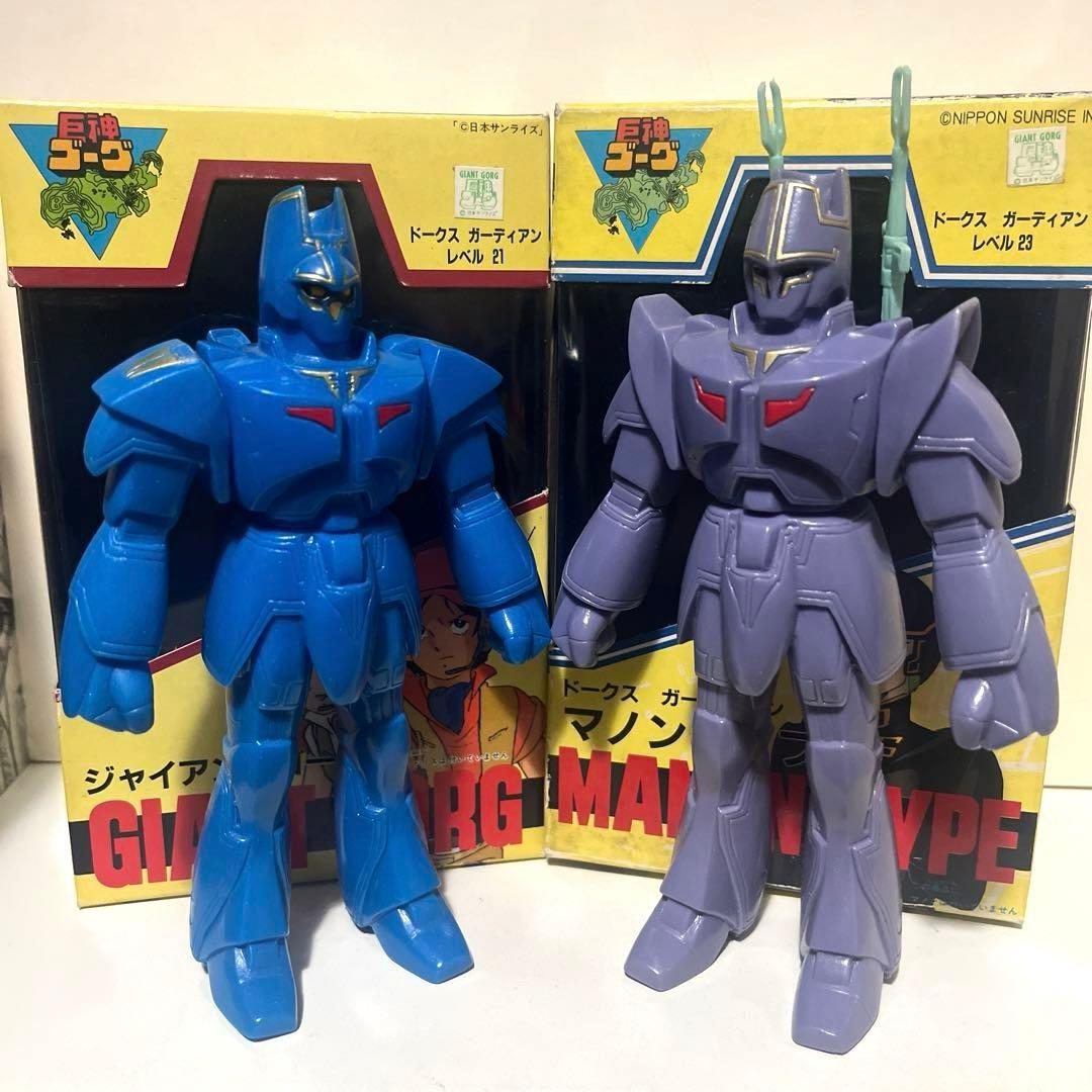 タカラ製 巨神ゴーグ ジャイアントゴーグ マノンタイプ ソフビ フィギュア
