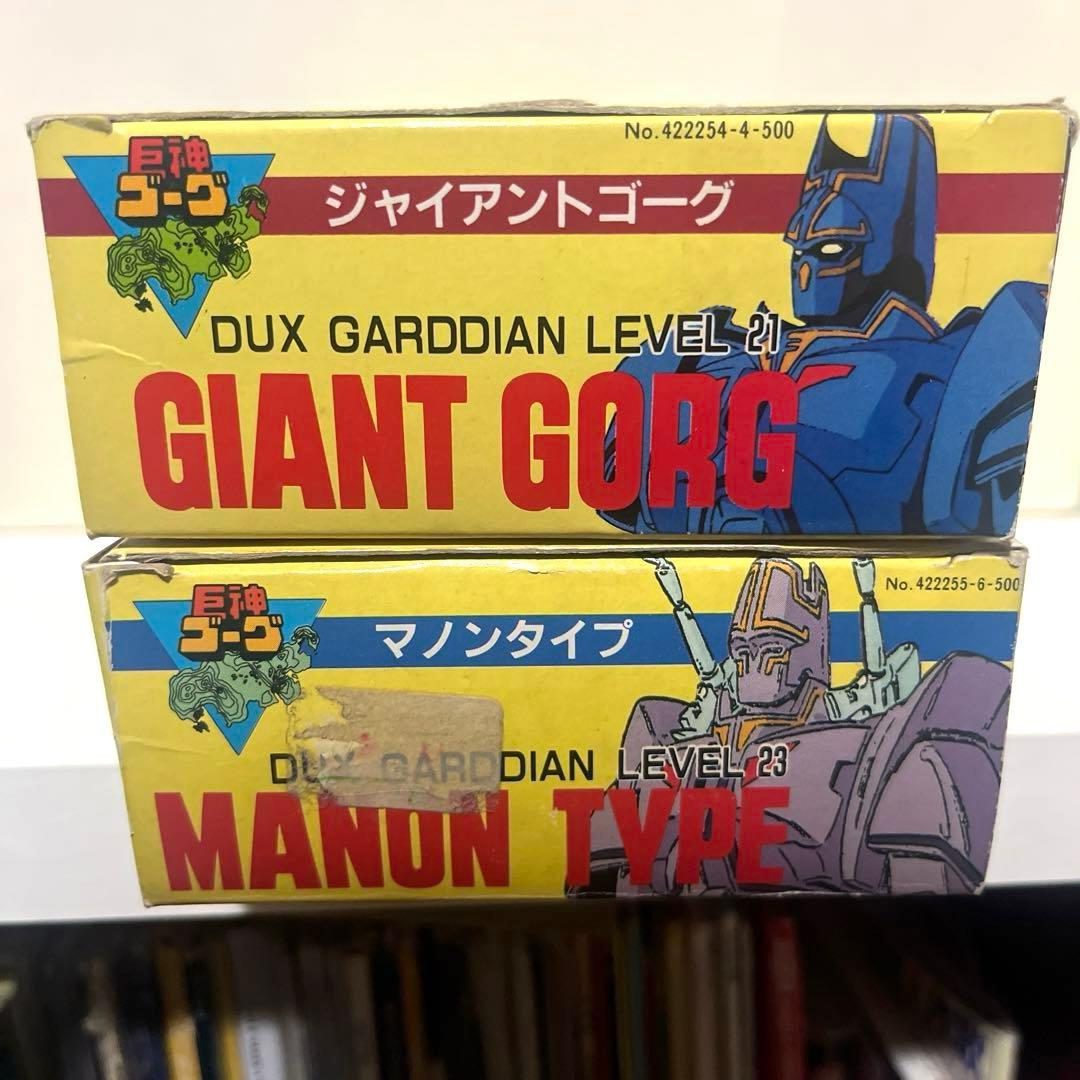 タカラ製 巨神ゴーグ ジャイアントゴーグ マノンタイプ ソフビ フィギュア