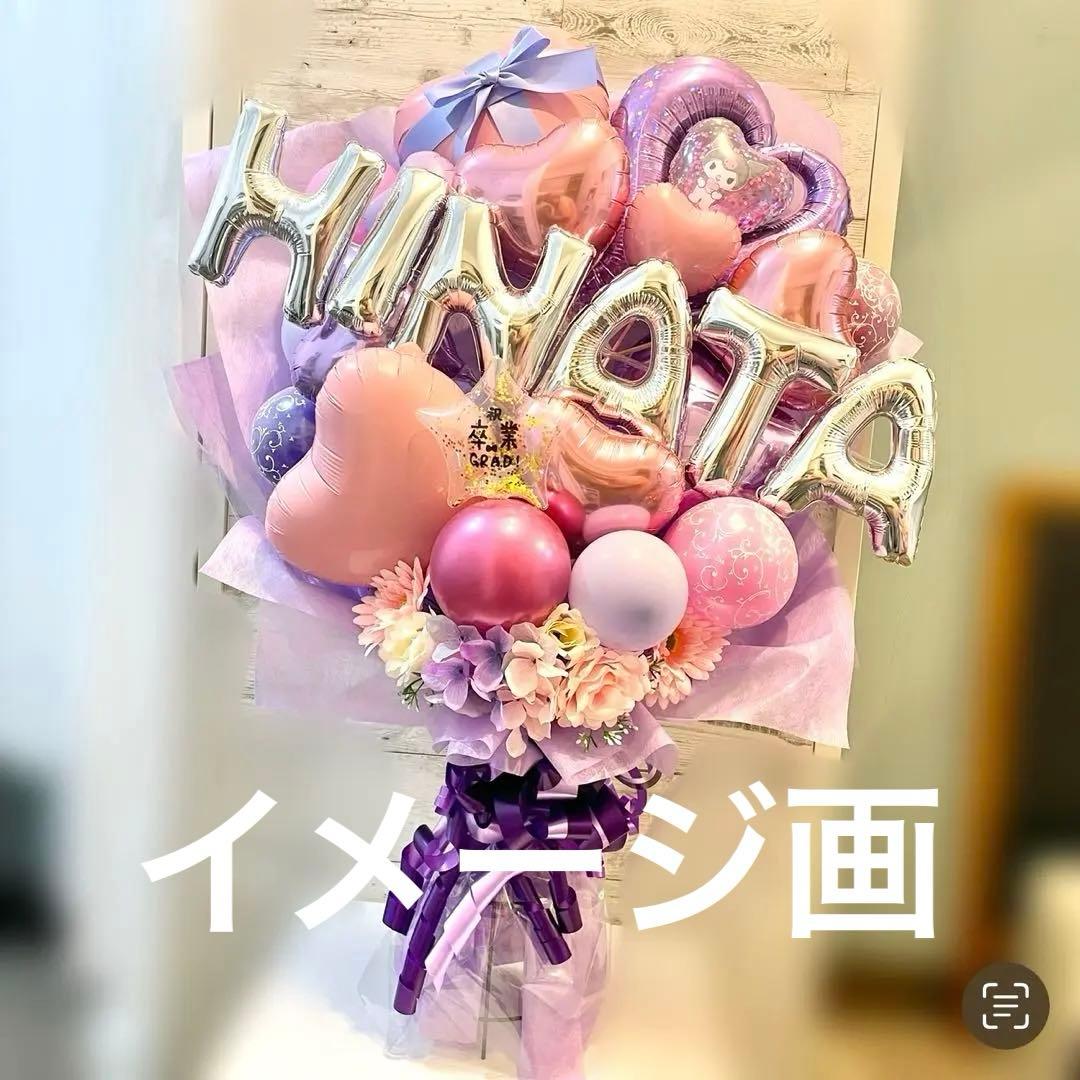 卒業バルーンブーケ