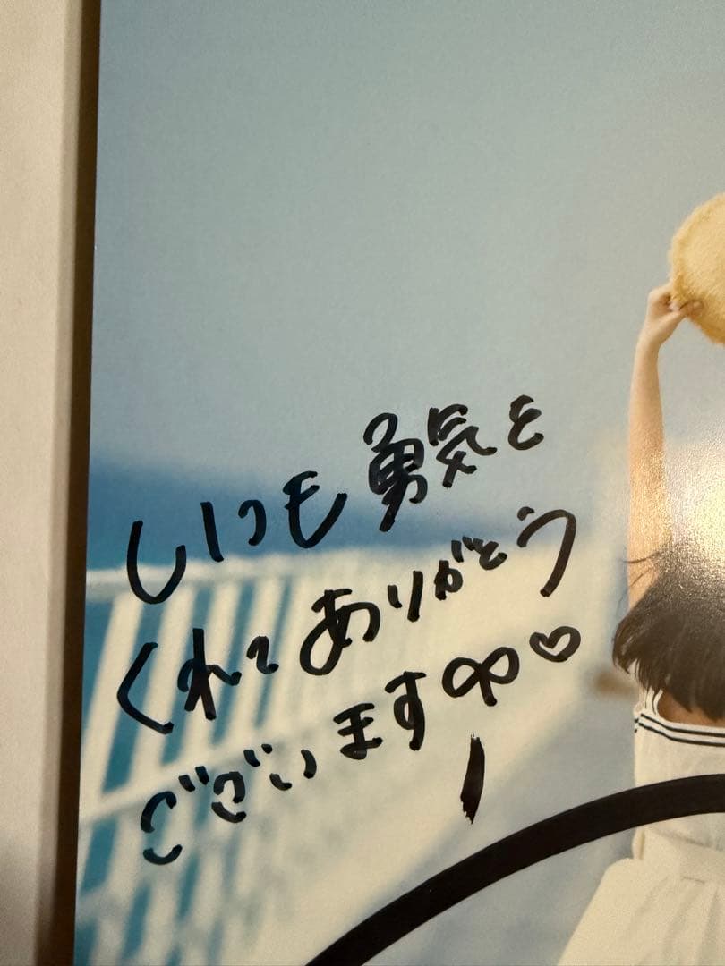 伊原六花写真集【本人直筆限定メッセージ入りサイン本】【初版帯有