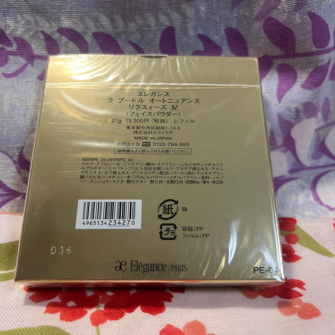 『エレガンス』ラ プードル オートニュアンス リクスィーズ Ⅳ レフィル27g