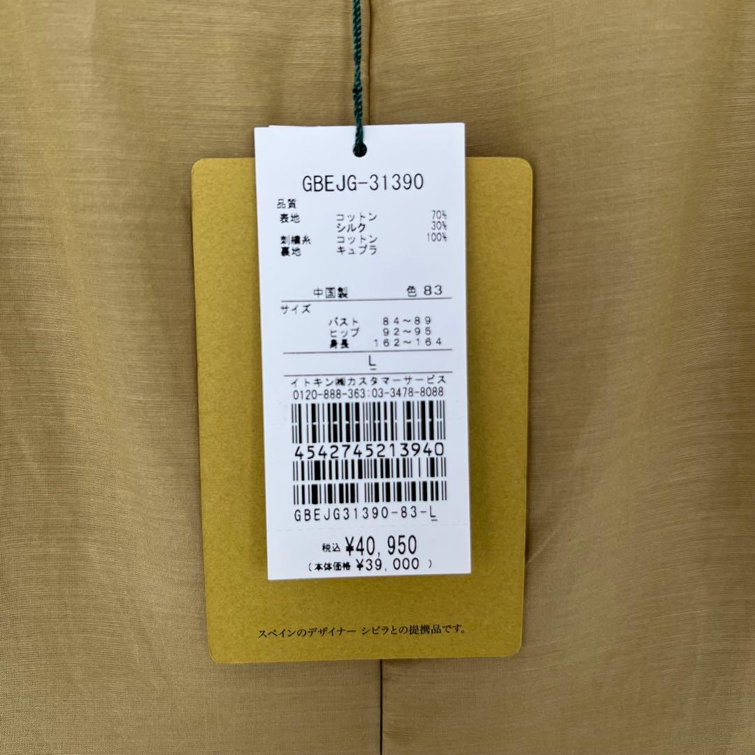 未使用タグ付 Sybilla シビラ レース刺繍 シルク ワンピース L