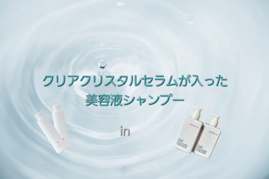 アキノリオ 〜Perfume〜 美容液inシャンプー2本☆┏★1月SP企画☆彡