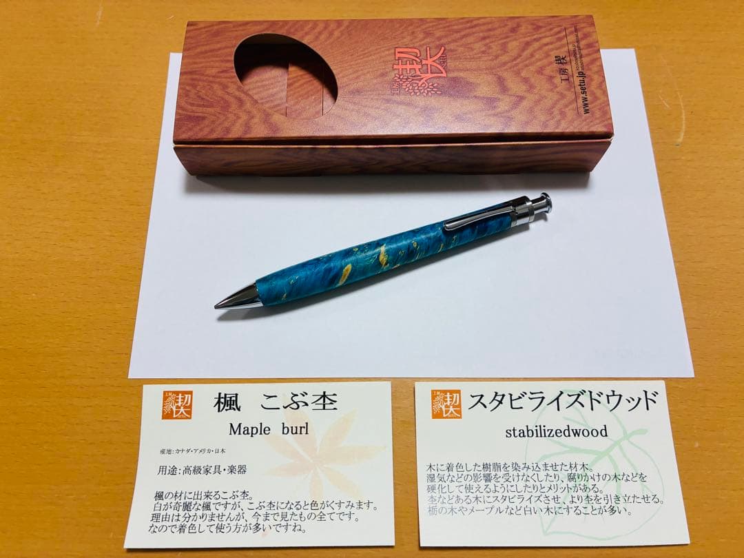 新品未使用 工房楔 ペンシル楔 楓こぶ杢 スタビライズウッド 2 - メルカリ