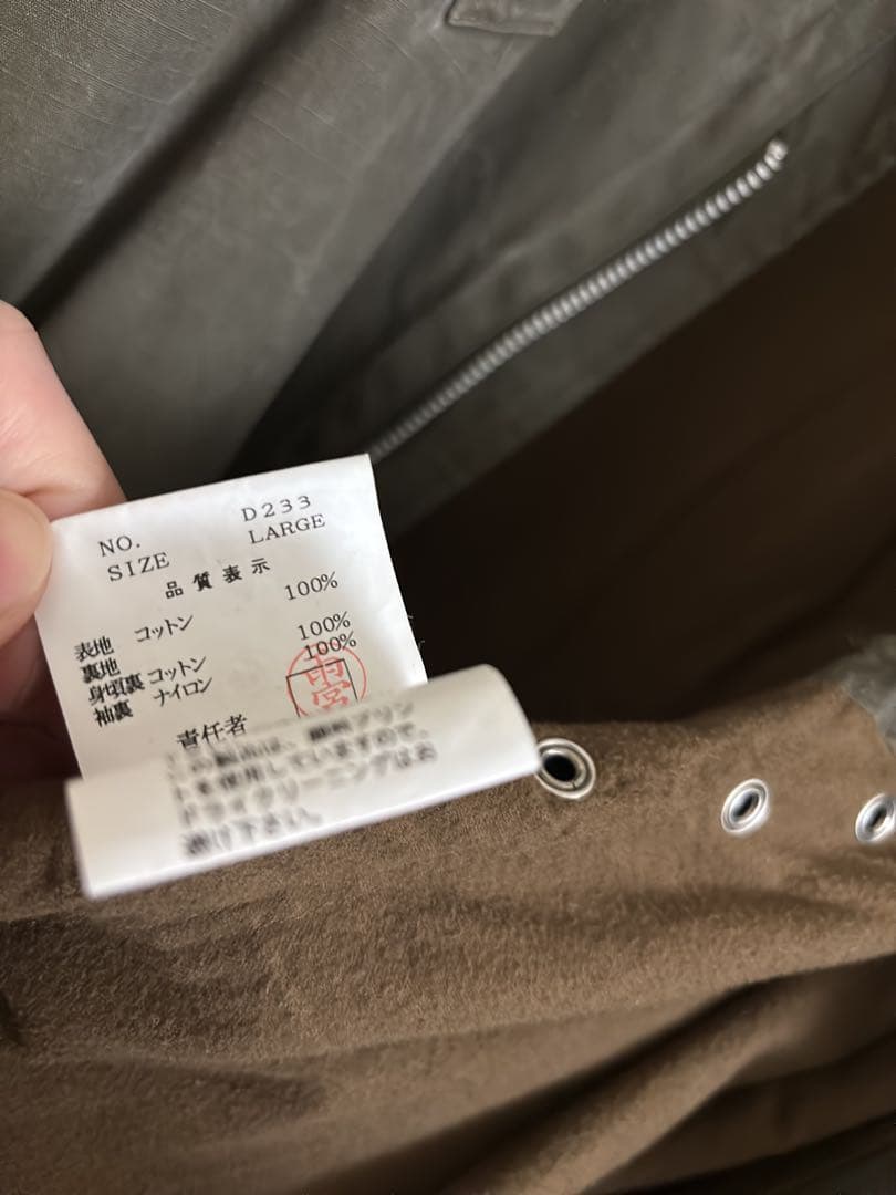 00AW UNDERCOVER メルティングポット期 ミリタリージップコート