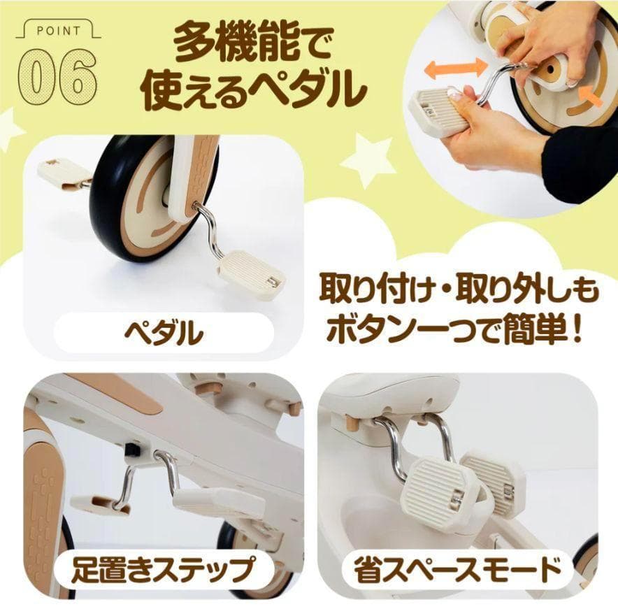 【新品】多機能三輪車【ベージュ】 7in1■安全設計1歳〜5歳