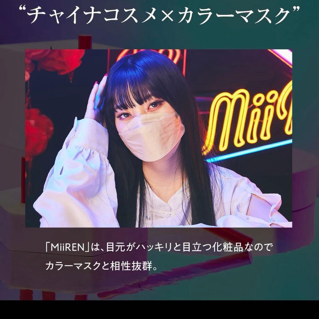 MiREN リキッドアイライナー ウォータープルーフ