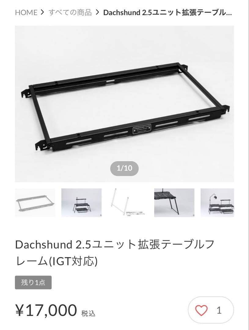 テリトリータスクテーブルセットブラック