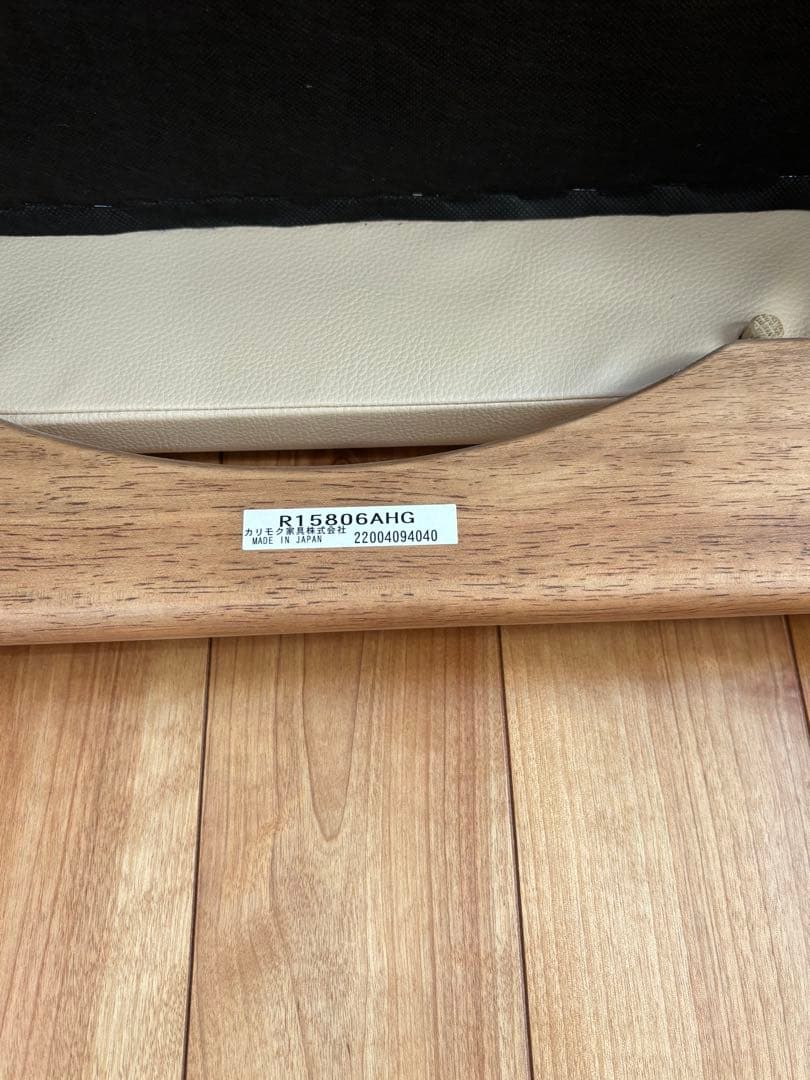 スツール　クリーム色　カリモク家具　日本製