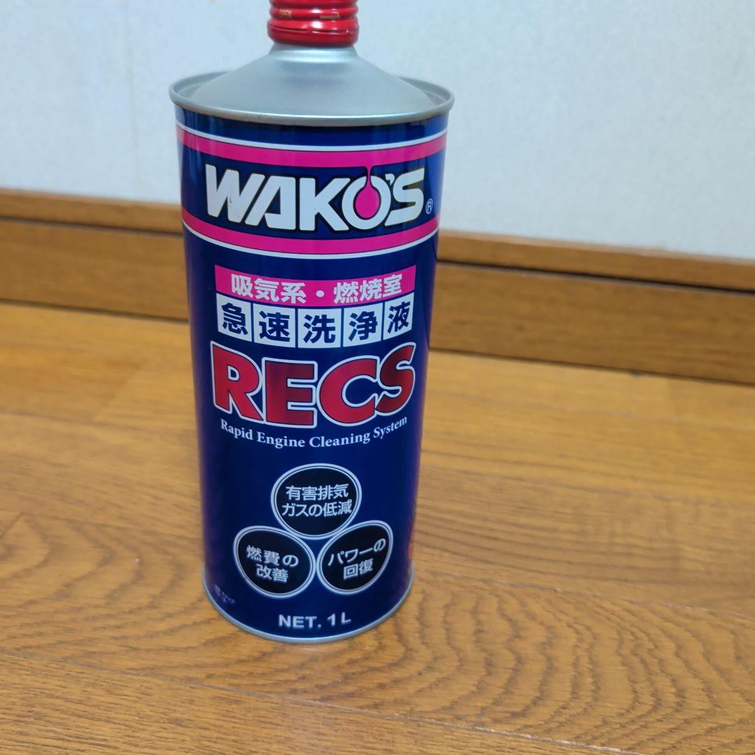 WAKOS RECS エンジン洗浄液 1L