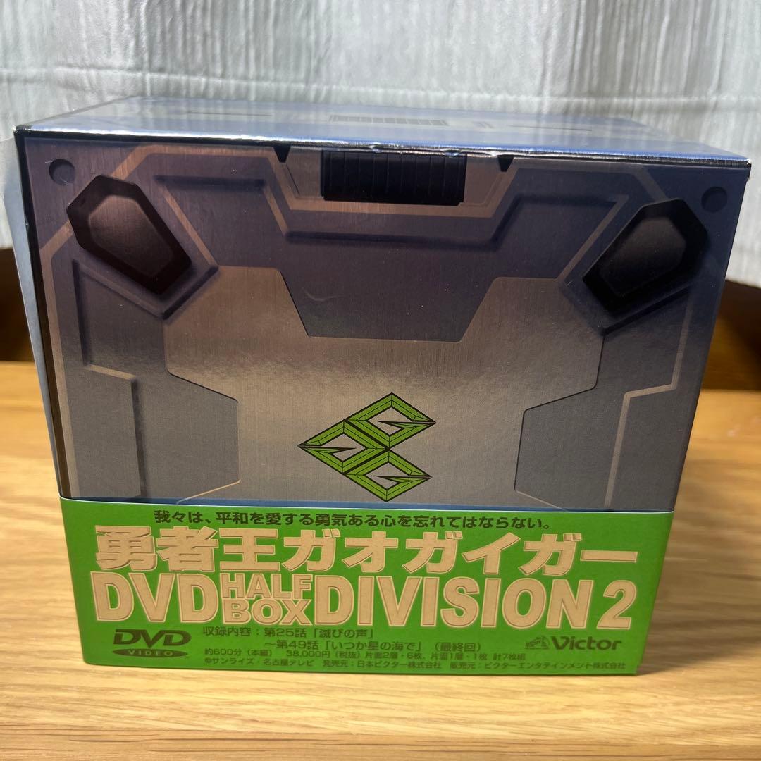 勇者王ガオガイガーDVD DIVISION 1 DIVISION 2のセット