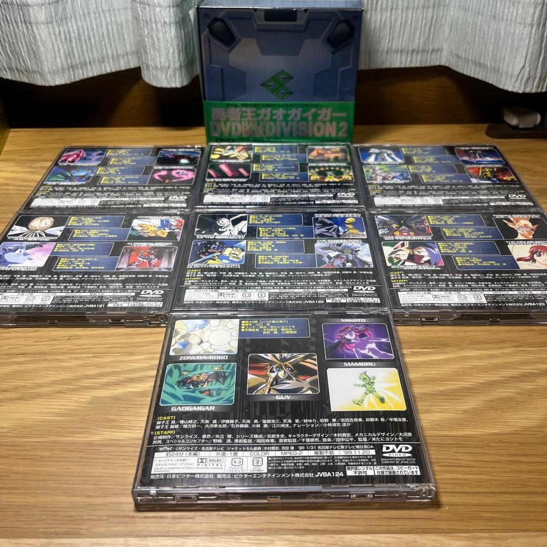 勇者王ガオガイガーDVD DIVISION 1 DIVISION 2のセット