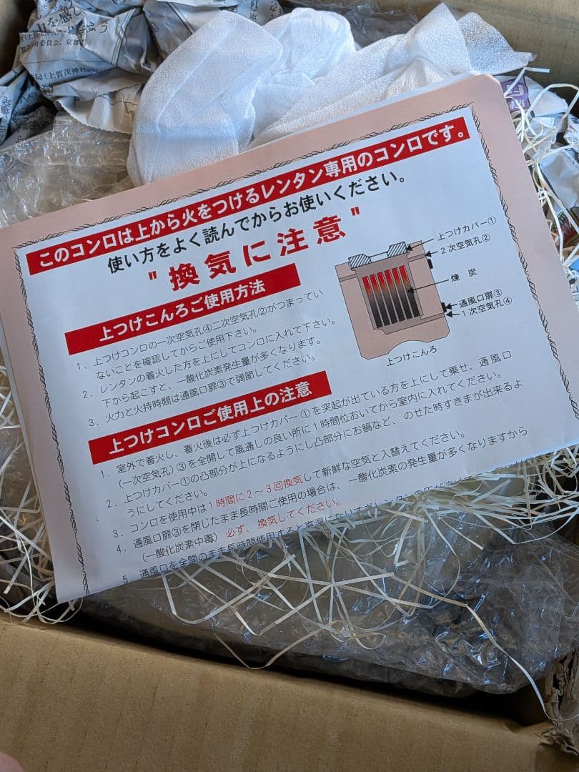 【訳あり未使用品】能登 太成コンロ【日本製】