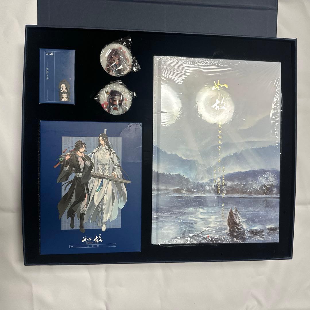 魔道祖師 猫耳FMラジオ 完結記念セット