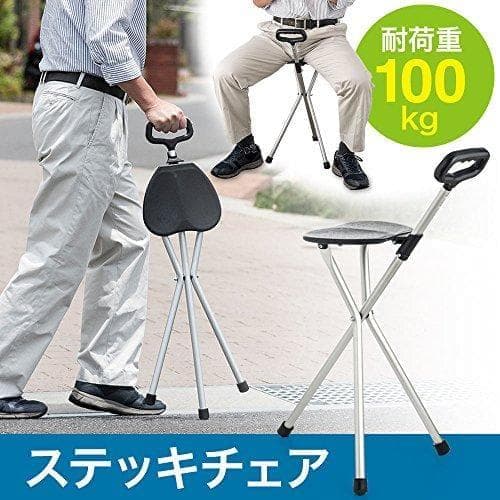 Aイーサプライ ステッキチェア 折りたたみ 軽量 870g アルミ製 三脚 イス