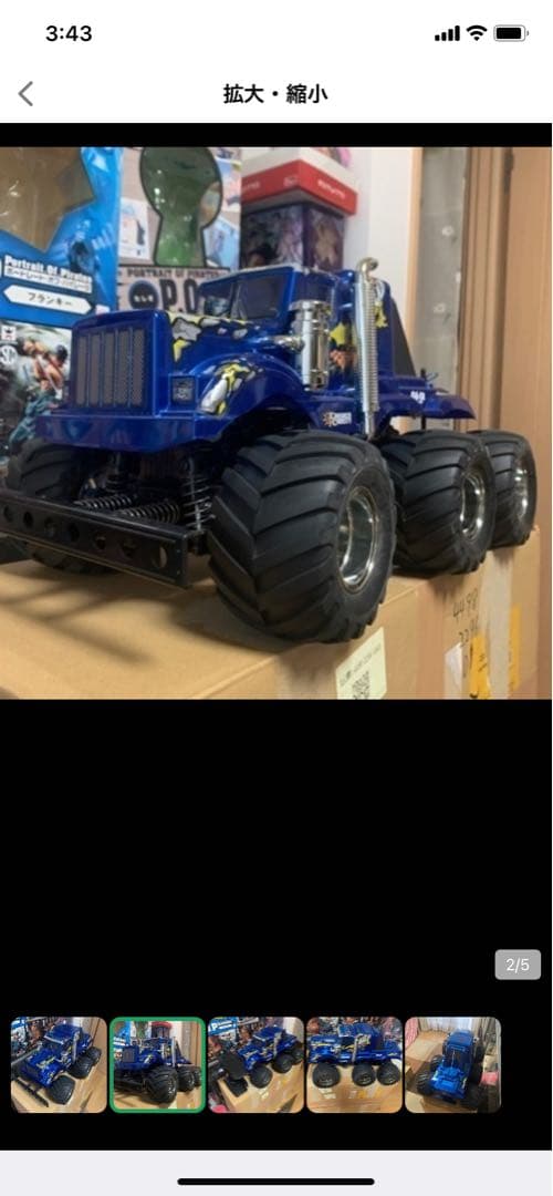 タミヤ キングヘッド