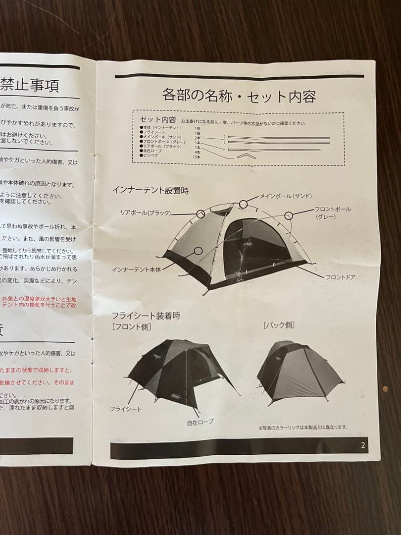 Coleman ツーリングドーム LX 2-3人用