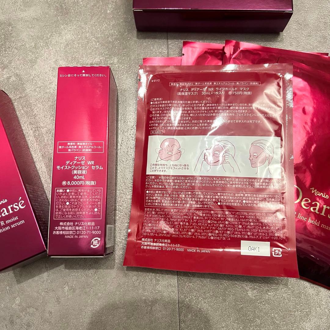 お取引中です【新品未使用】ナリス ディアーゼ WR モイストクッションセラム