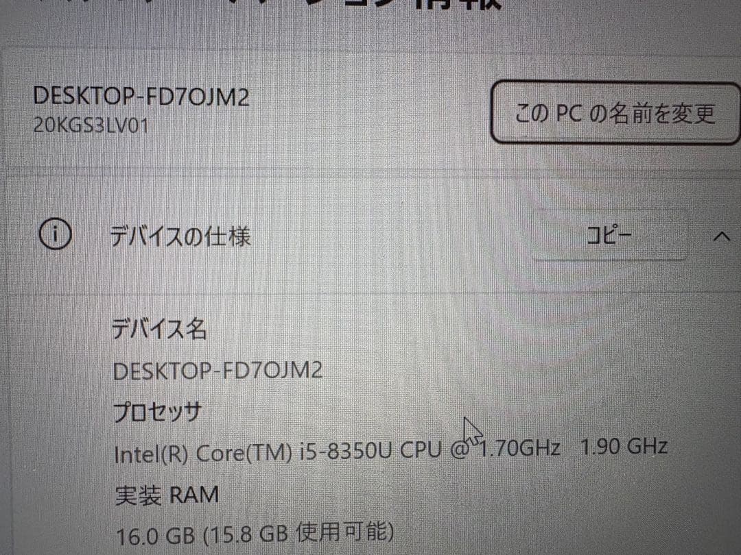 Windowsノート本体 ThinkPad X1 Carbon gen8 corei5 16GB