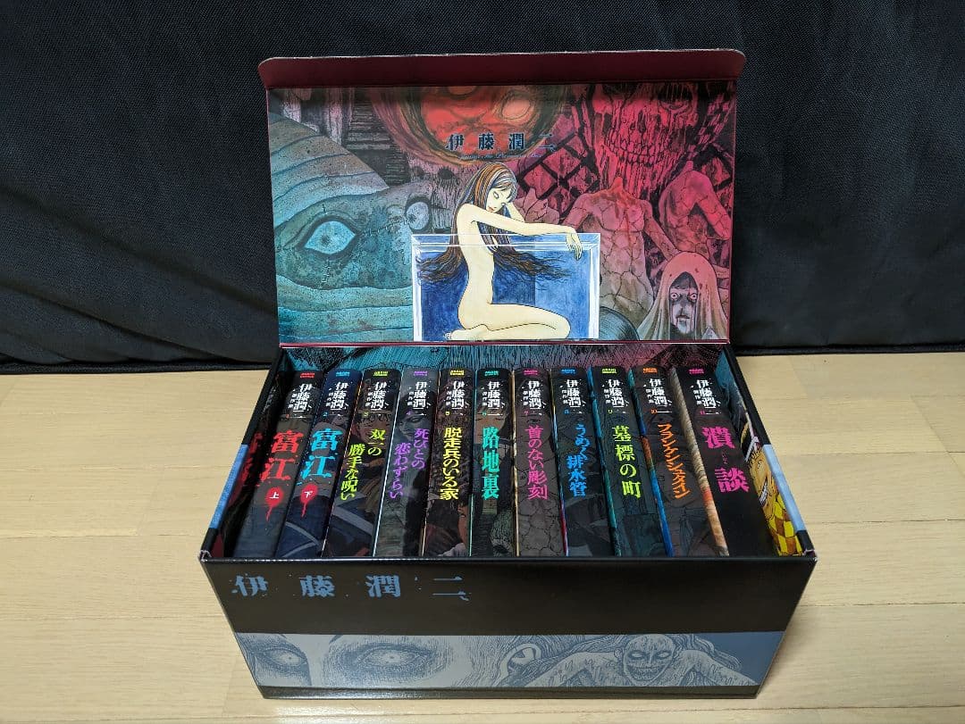 伊藤潤二傑作集プレミアムBOXセット ※特典無し - メルカリ