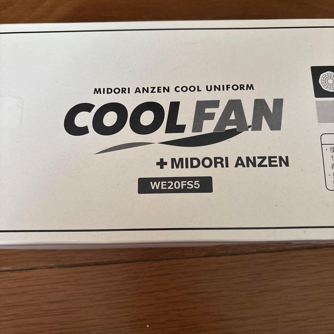 ミドリ安全 空調服クールファン　セット WE20FS5
