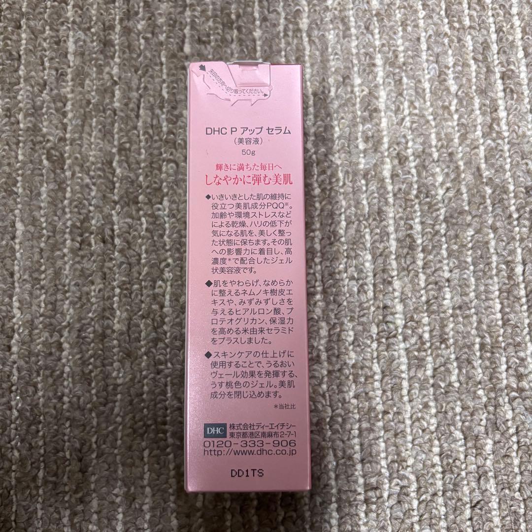 DHC 洗顔 化粧品 美容液 8点セット PQQ Q10 レチノA アイケア