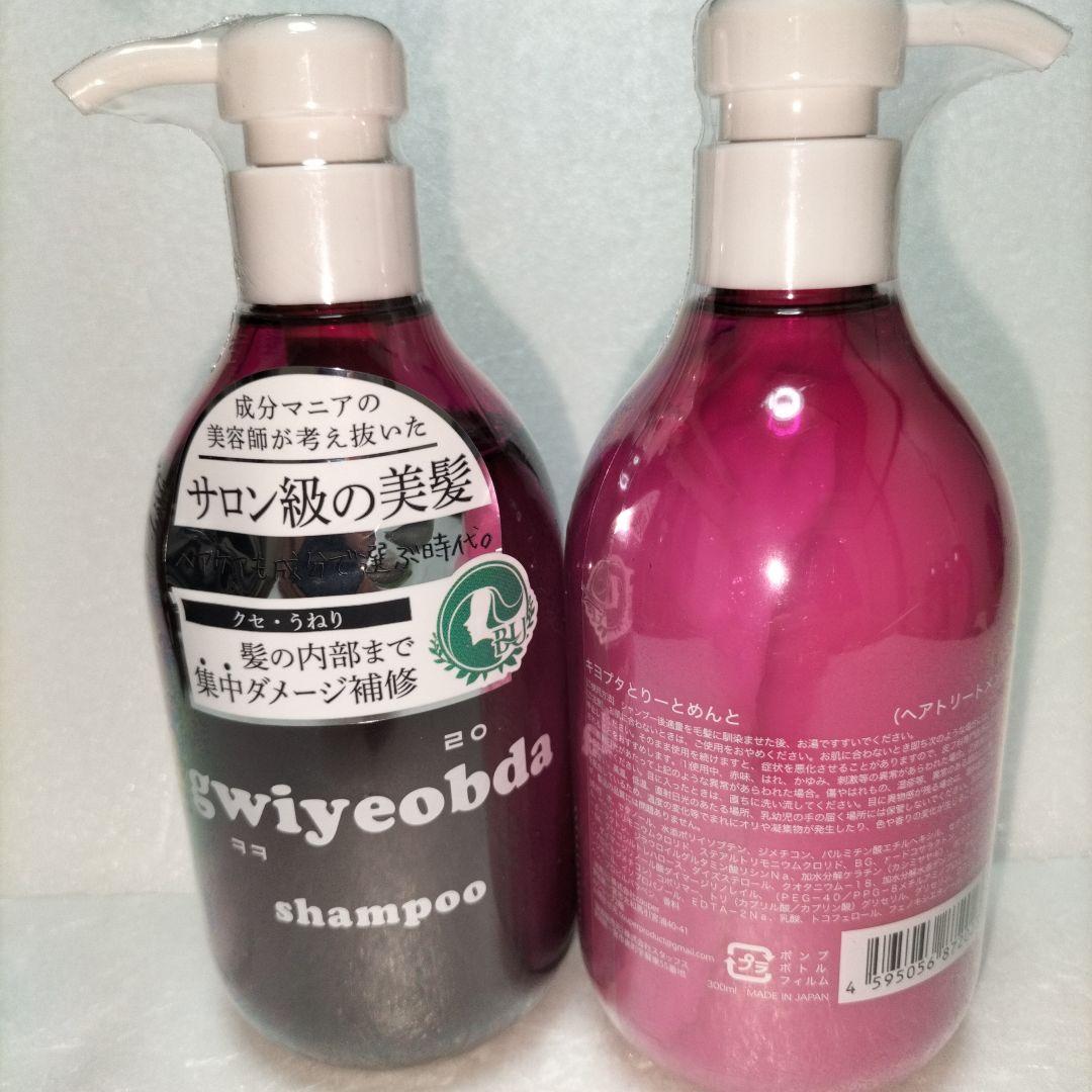 gwiyeobda キヨプタ シャンプー トリートメント - メルカリ
