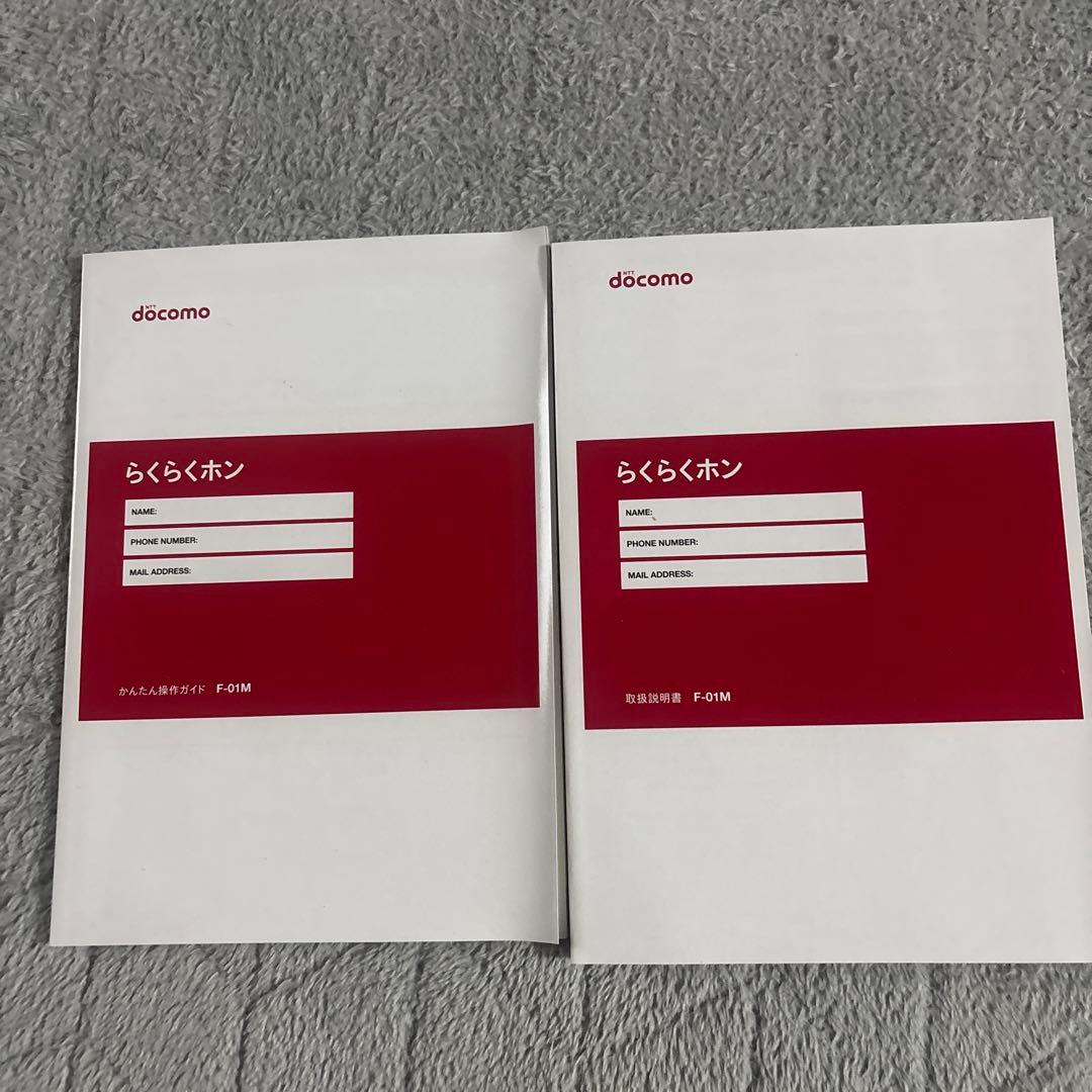 docomo フリップフォン ピンク 本体 充電器付き