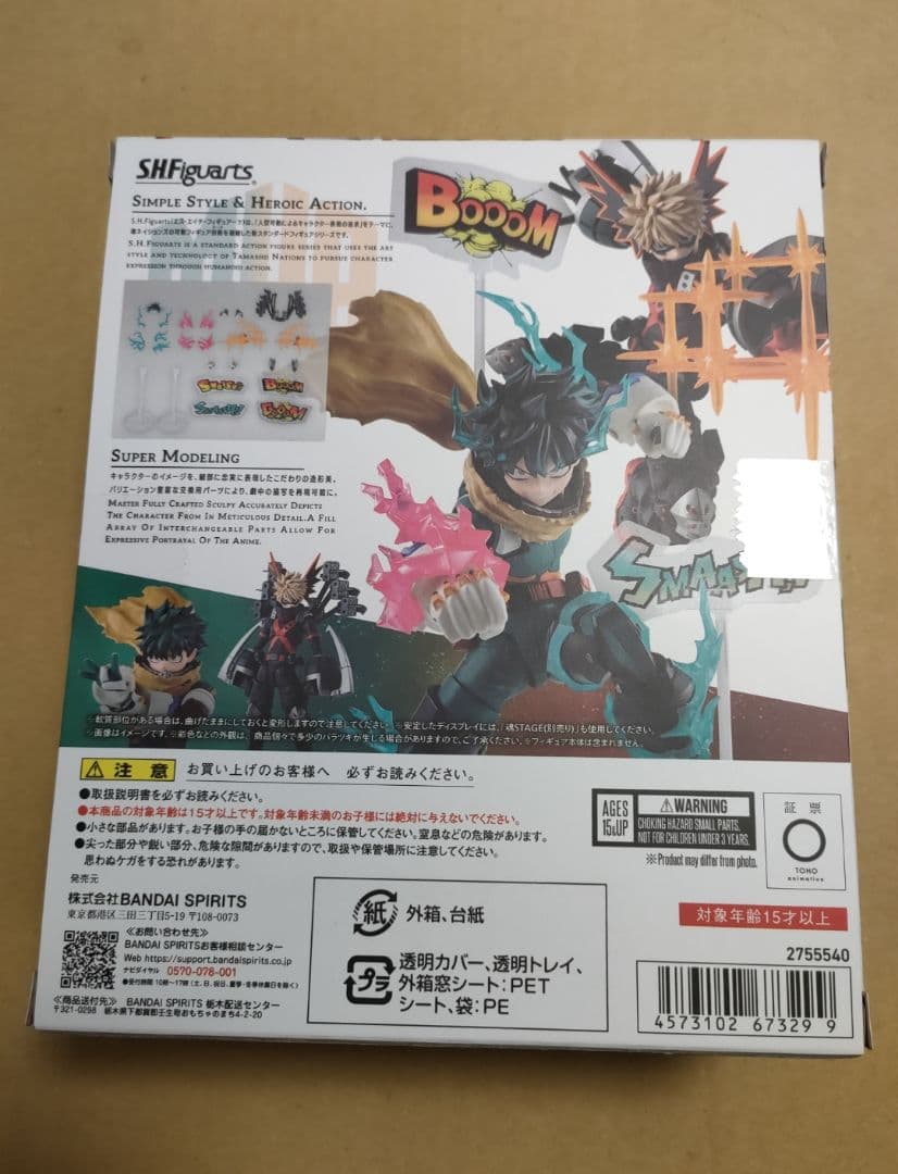 S.H.Figuarts 緑谷出久&爆豪勝己 オプションパーツセット フィギュア