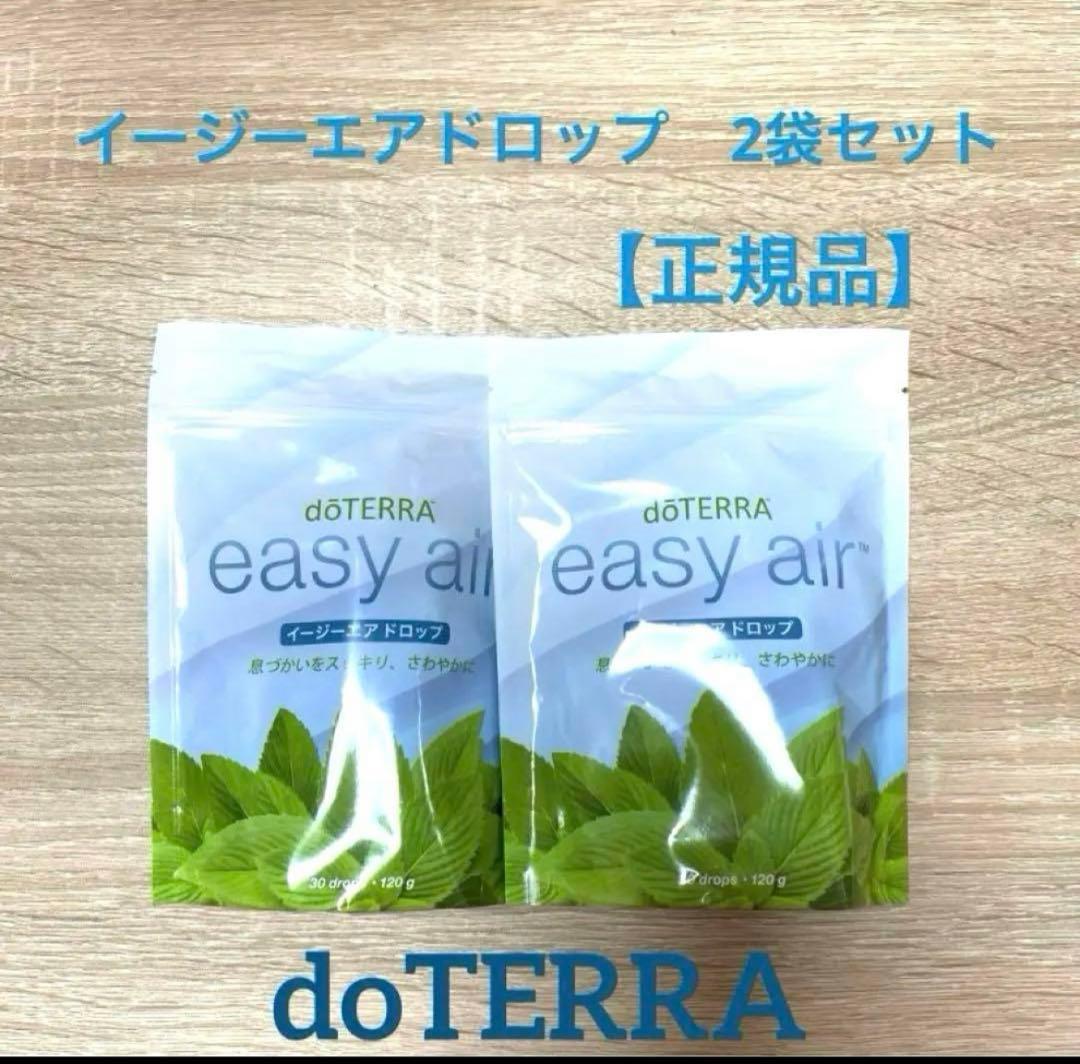 doTERRA ドテラ イージーエアドロップ 2袋 - メルカリ