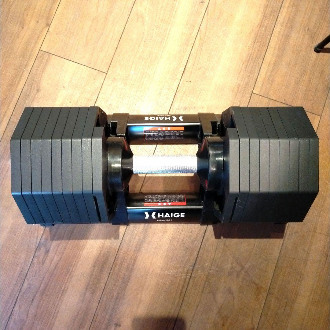 ハイガー　アジャスタブルダンベル40kg②