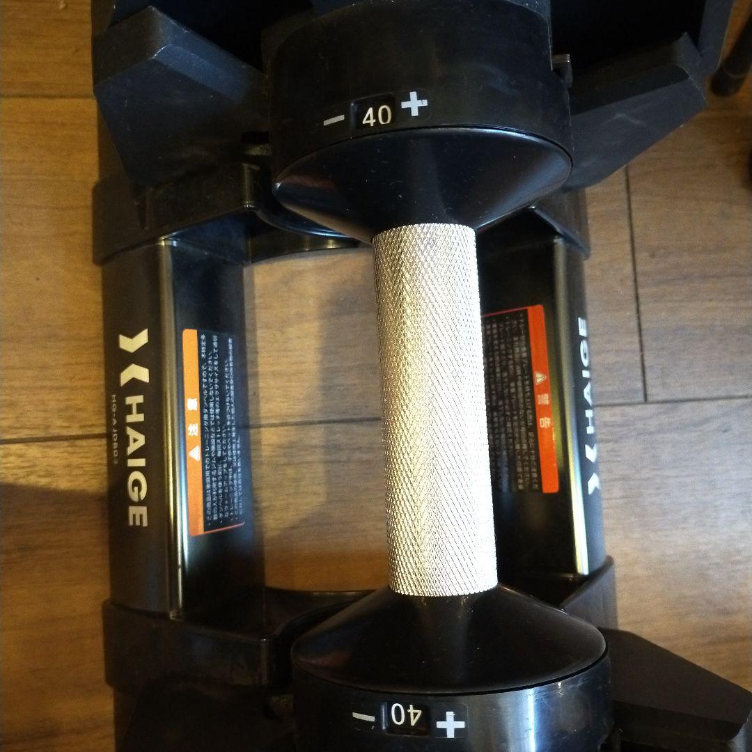 ハイガー　アジャスタブルダンベル40kg②