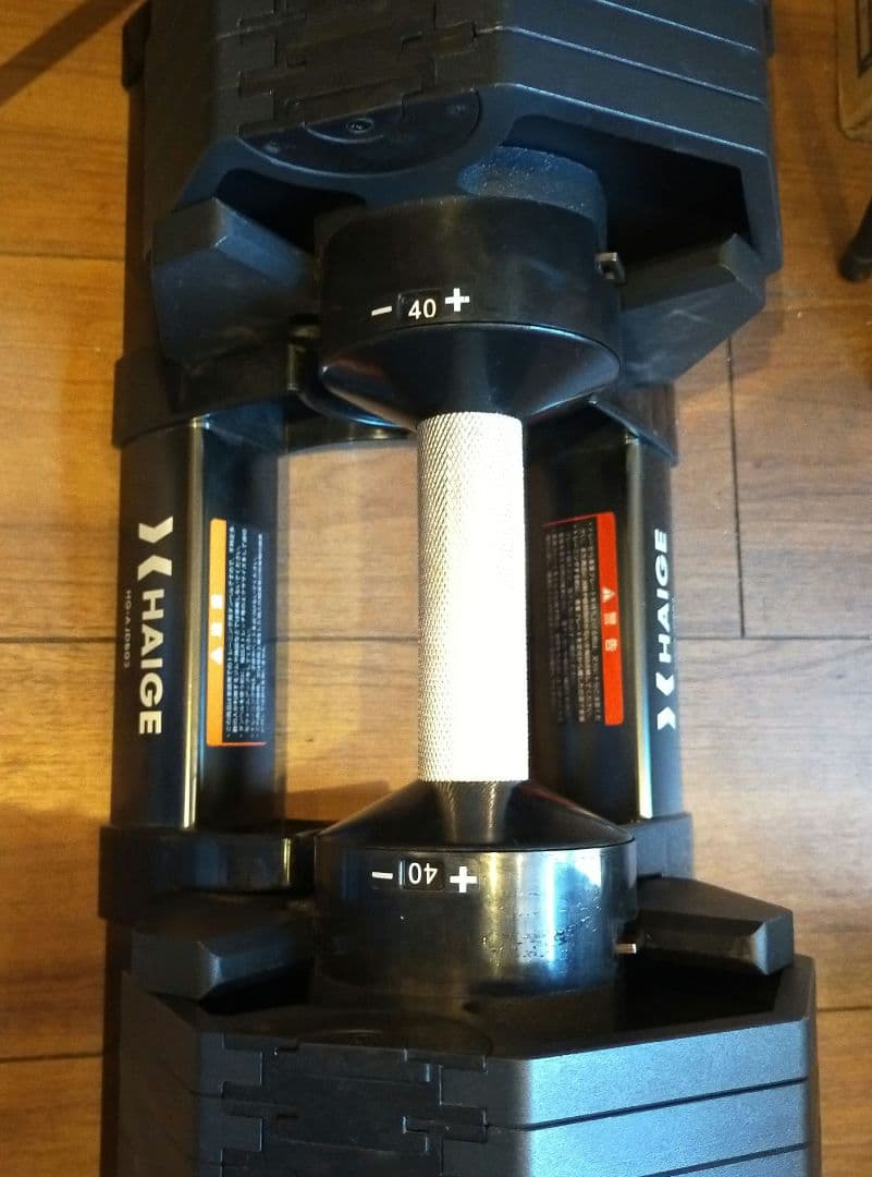 ハイガー　アジャスタブルダンベル40kg②